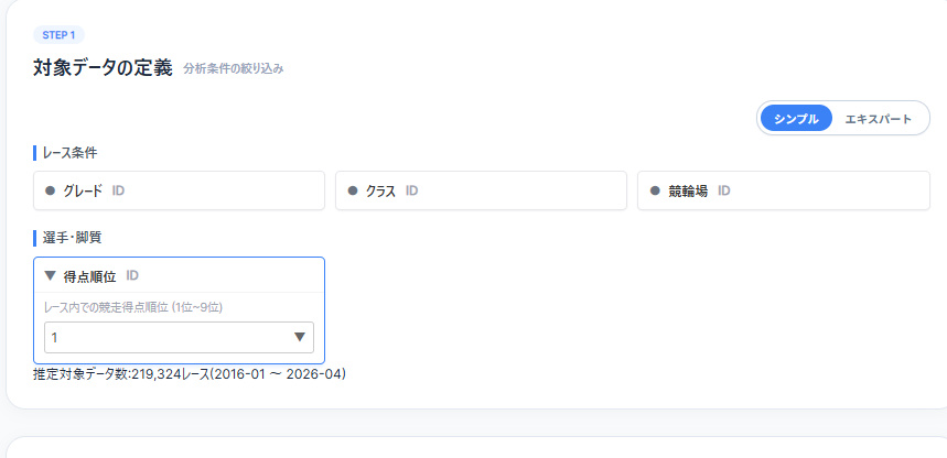 パターン①の設定画面画像