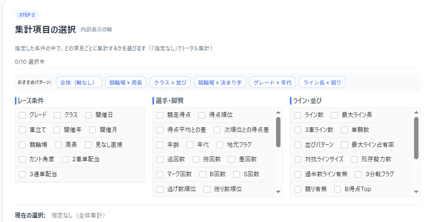 パターン①の設定画面画像