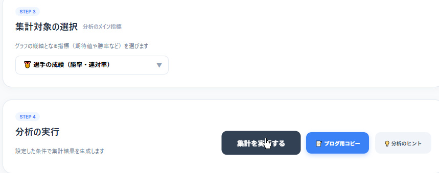 パターン①の設定画面画像