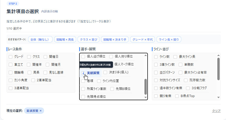 パターン②の設定画面画像